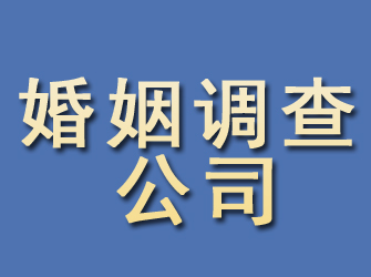 那坡婚姻调查公司